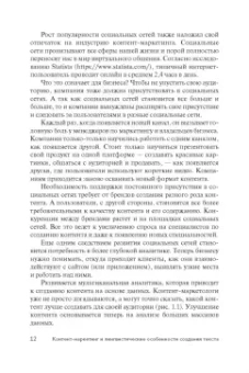 Зырянова, Назарова: Контент-маркетинг и лингвистические особенности создания текста. Комплект из 2-х книг