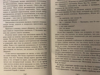 Федор Углов: Будни хирурга. Человек среди людей