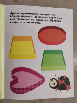 Лариса Маврина: Наклейки для самых маленьких. Выпуск 45. Пароходик