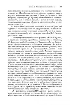 Василий Колотуша: Без грифа секретности, или Байки старого толмача