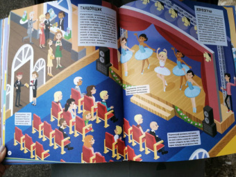 Иллария Барсотти: Кем быть? Путешествие в мир профессий