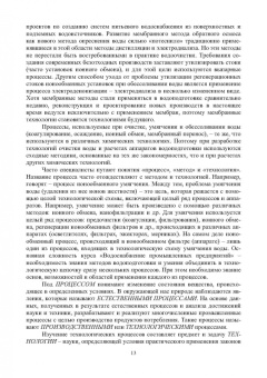 Алексей Первов: Водоснабжение промышленных предприятий. Учебник