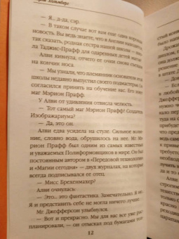Чарли Хольмберг: Пластмассовая магия
