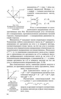 Иванов, Соловьев, Фролов: Электротехника и основы электроники. Учебник для СПО