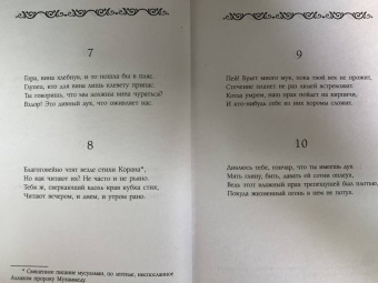 Омар Хайям: Рубаи