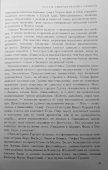 Константин Малофеев: Империя. Книга первая
