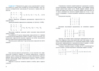 Гулиян, Гулиян: Элементы высшей математики. Учебное пособие
