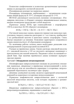 Павел Саргаев: Аналитическая химия. Учебник для СПО