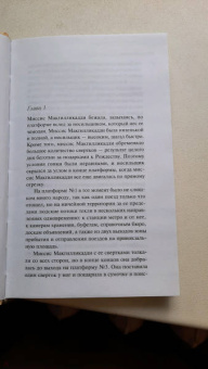 Агата Кристи: В 4: 50 с вокзала Паддингтон
