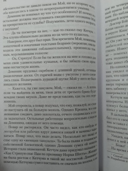 Джон Ирвинг: Последняя ночь у Извилистой реки