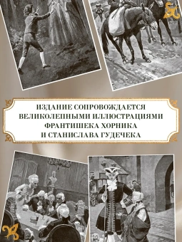 Александр Дюма: Ожерелье королевы. Анж Питу