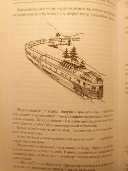 Наталья Косухина: Новогодний подарок