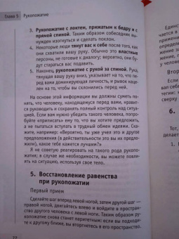 Америко, Альфано: Как добиться успеха, изменив язык вашего тела