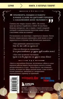 Хелен Расселл: Хюгге, или Уютное счастье по-датски. Как я целый год баловала себя улитками, ужинала при свечах