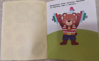 Лариса Маврина: Наклейки для самых маленьких. Выпуск 42. Котик