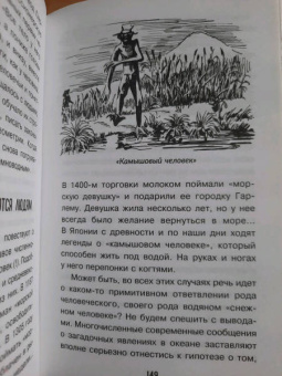 Николай Непомнящий: Секреты НЛО