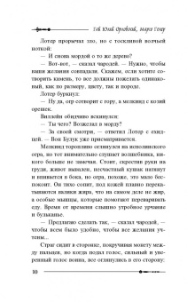 Гай Орловский: Цитадель в огне