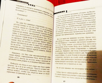 Гоген Солнцев: Боль. Изгнание, или Вниз по лестнице, ведущей вверх