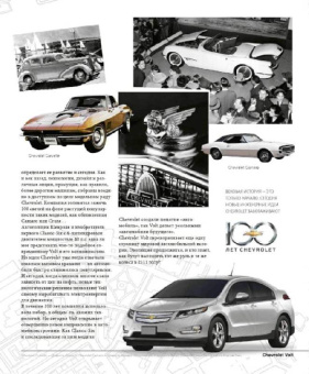 Журнал "Вокруг Света" №09 (2852). Сентябрь 2011