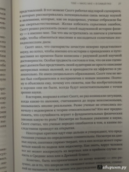 Лиза Рэндалл: Достучаться до небес. Научный взгляд на устройство вселенной