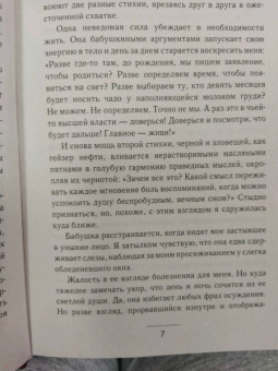 Оле Кай: Вернись, колибри!