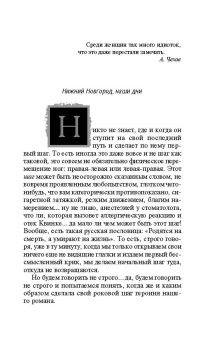 Елена Арсеньева: Код Васнецова