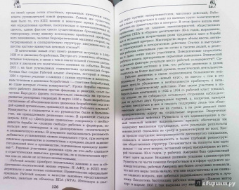 Виктор Мальков: Великий Рузвельт. "Лис в львиной шкуре"