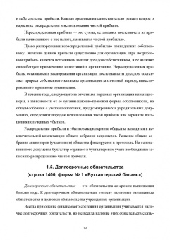 Сергей Каледин: Корпоративные финансы. Теоретический аспект. Учебник