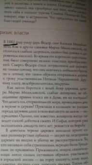 Ольга Буткова: Софья