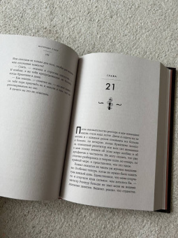 Матильда Старр: Академия мертвых душ. Неправильная студентка. Книга 1