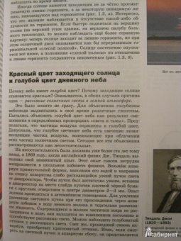 Лев Тарасов: Физика природных явлений. Книга для учащихся