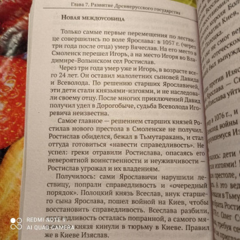 Андрей Буровский: История русского народа