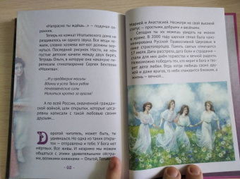 Анастасия Чернова: Великие княжны Романовы
