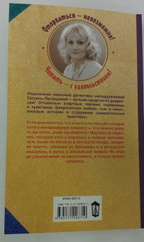 Татьяна Луганцева: Я залезу выше крыши