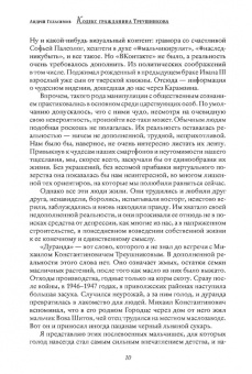 Андрей Геласимов: Кодекс гражданина Треушникова