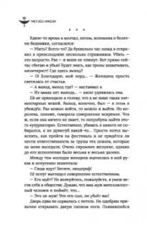 Андрей Белянин: Меч Без Имени