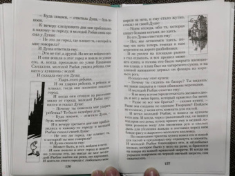 Оскар Уайльд: Мальчик-звезда и другие сказки