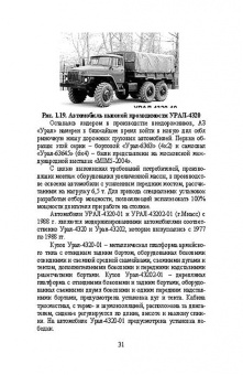 Пачурин, Кудрявцев, Соловьев: Кузов современного автомобиля. Учебное пособие. СПО