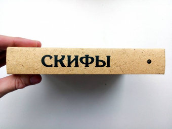 Есенин, Пришвин, Брюсов: Скифы