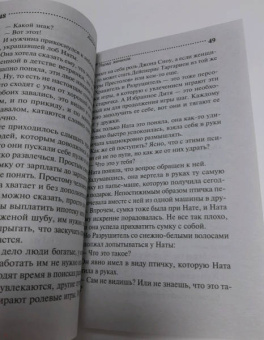 Дарья Калинина: Парад женихов