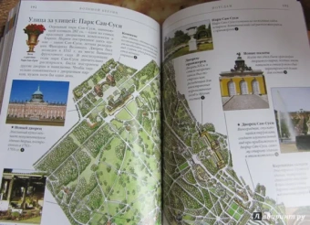 Германия