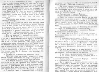 Валентин Распутин: Последний срок. Живи и помни