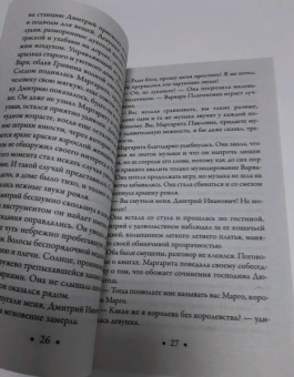 Наталья Орбенина: Ночная колдунья