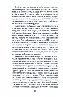 Михаил Любимов: И ад следовал за ним. Выстрел