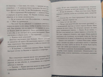 Елена Бодрова: Продавец счастья. Магия кинематографа, или Новые приключения Ское
