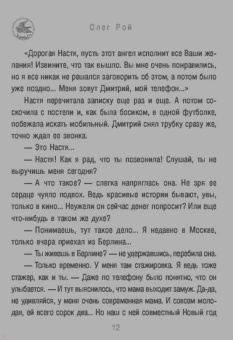 Олег Рой: Семь признаков счастья