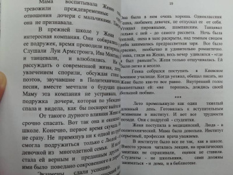 Евгения Евтушенко: Пять дней в Провансе. Маленькие повести и рассказы
