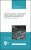 Поникаров, Поникаров, Рачковский: Расчеты машин и аппаратов химических производств и нефтегазопереработки (примеры и задачи)