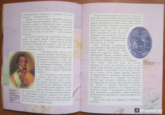 Валерий Воскобойников: Александр Пушкин