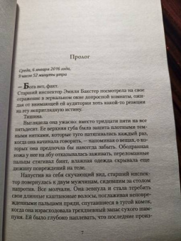 Дэниел Коул: Палач